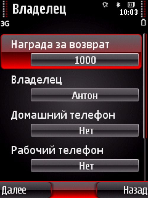 &laquo;Противоугонки&raquo; для Symbian-смартфонов