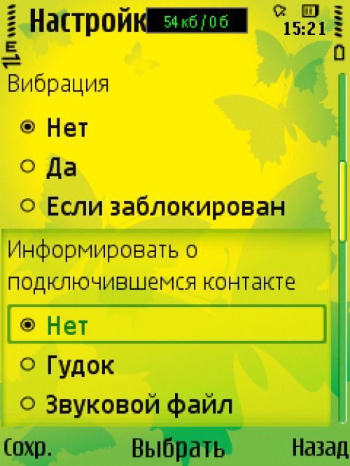 Обзор программы ICQ Mobile: официальная мобильная «аська»