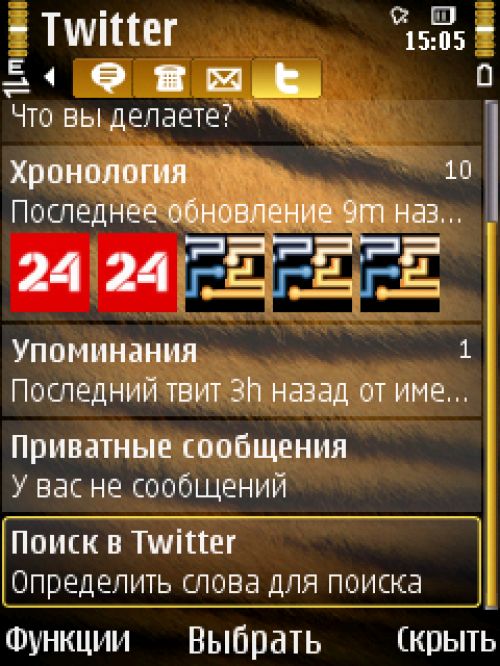 Обзор Twitter-клиентов для ОС Symbian S60