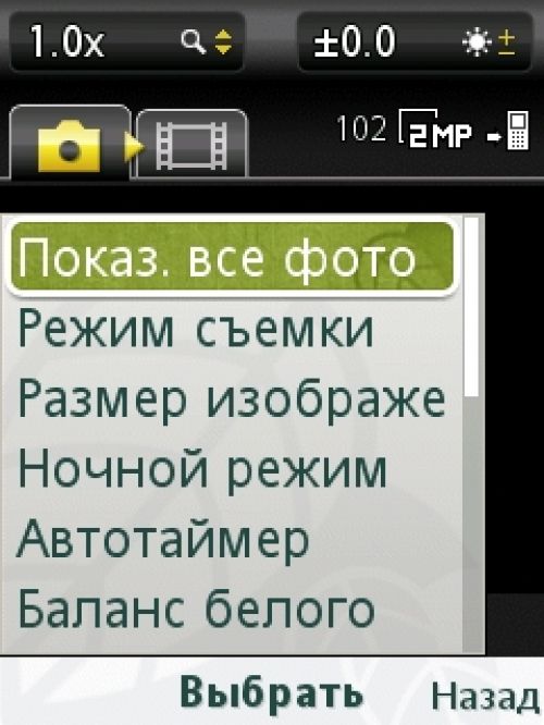 Обзор Sony Ericsson Naite (J105) Обзор Sony Ericsson Naite (J105)