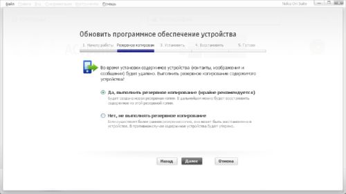 Nokia Ovi Suite