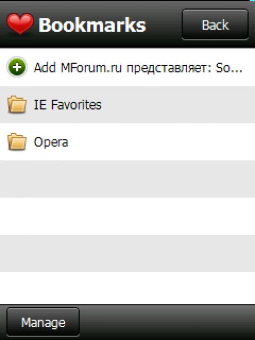 Тест браузера Opera Mobile 10 beta для ОС Windows Mobile