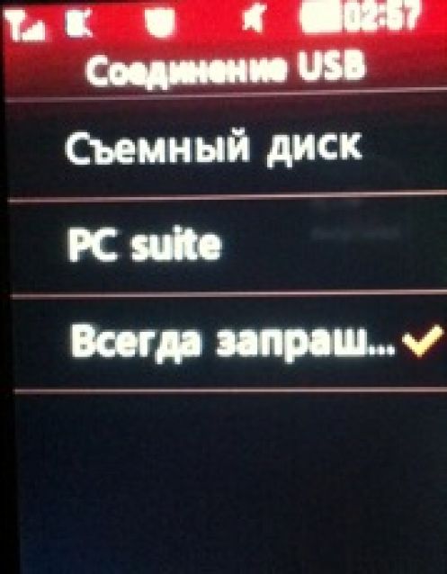 Скриншот LG T300