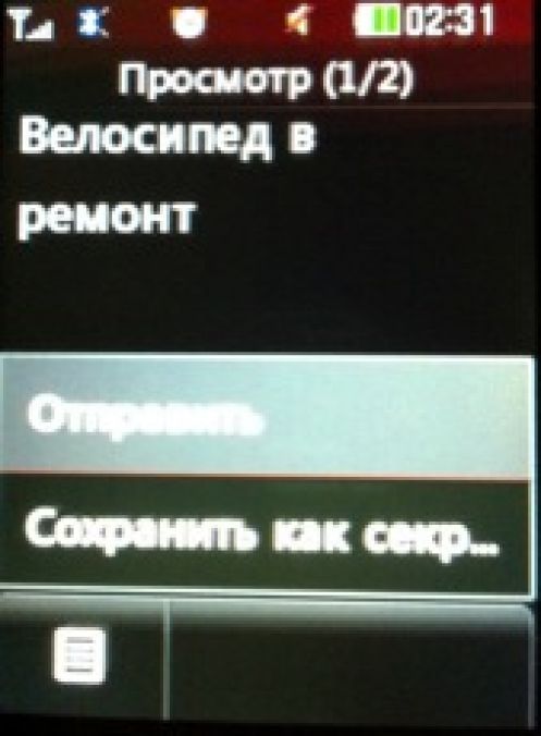 Скриншот LG T300