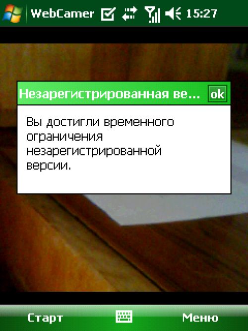 Испытано на себе: делаем из смартфона web-камеру