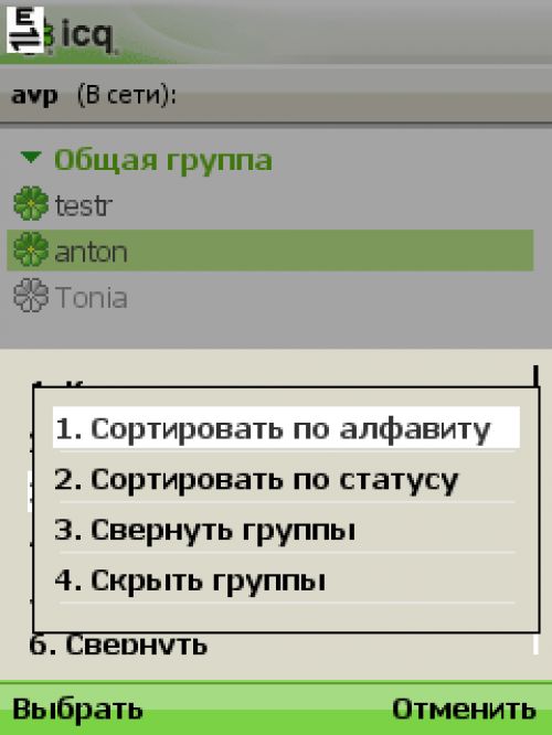 Обзор программы ICQ Mobile: официальная мобильная «аська»