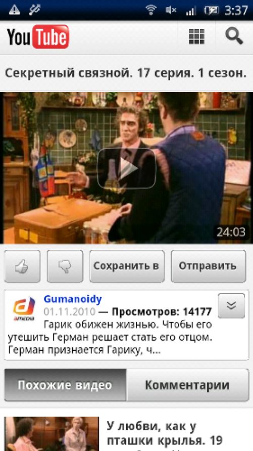 X10 2.1 скриншоты