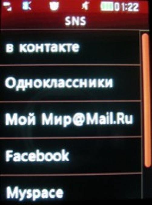 Скриншот LG T300