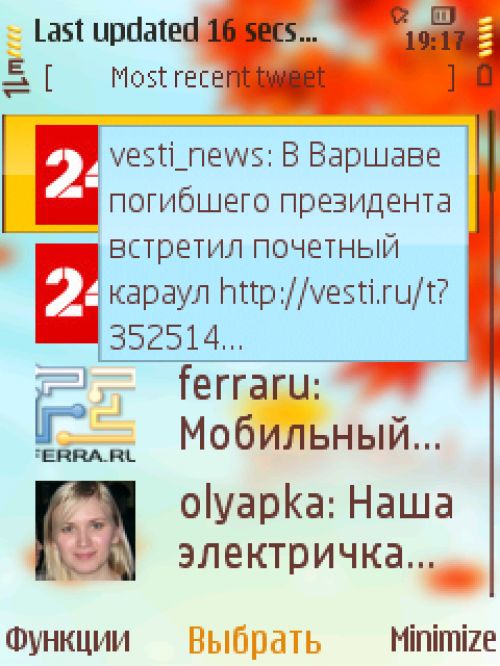 Обзор Twitter-клиентов для платформы J2ME Обзор Twitter-клиентов для платформы J2ME