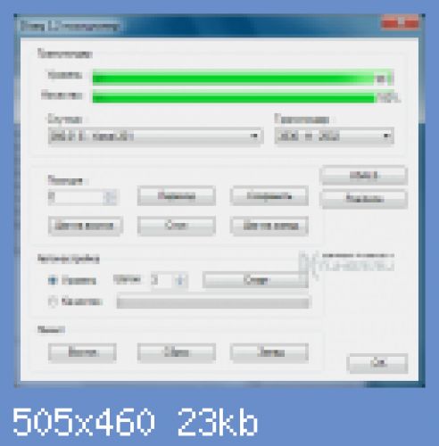 Окно управления мотоподвесом
