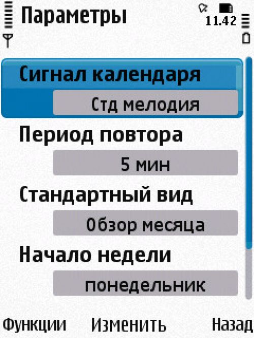 Nokia N86 8Мп – кто на новенького?