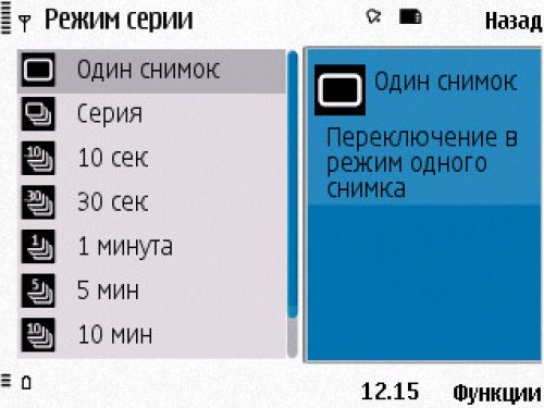 Nokia N86 8Мп – кто на новенького?