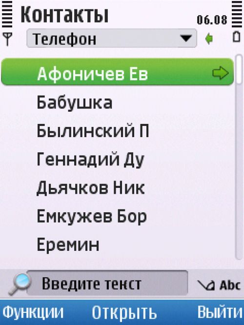 Nokia 6700 slide Nokia 6700 slide