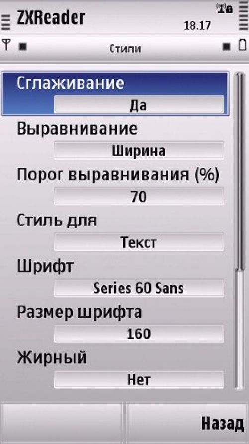Джентльменский набор программ для сенсорных телефонов Nokia на базе Symbian OS 9.4