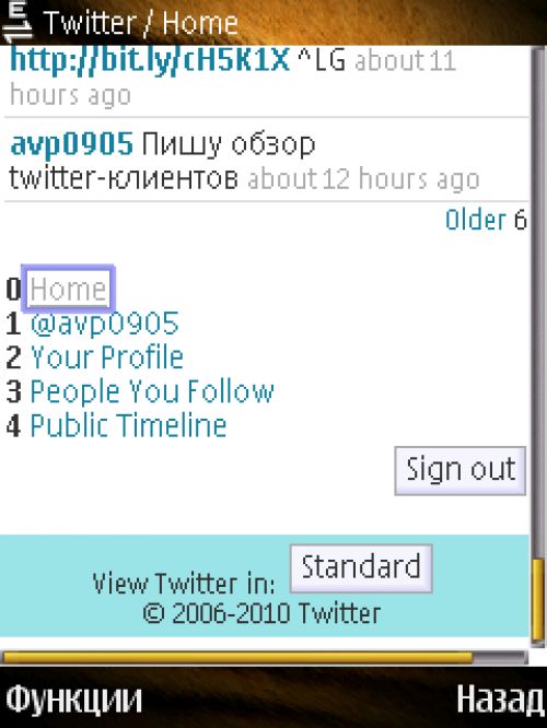 Обзор Twitter-клиентов для ОС Symbian S60