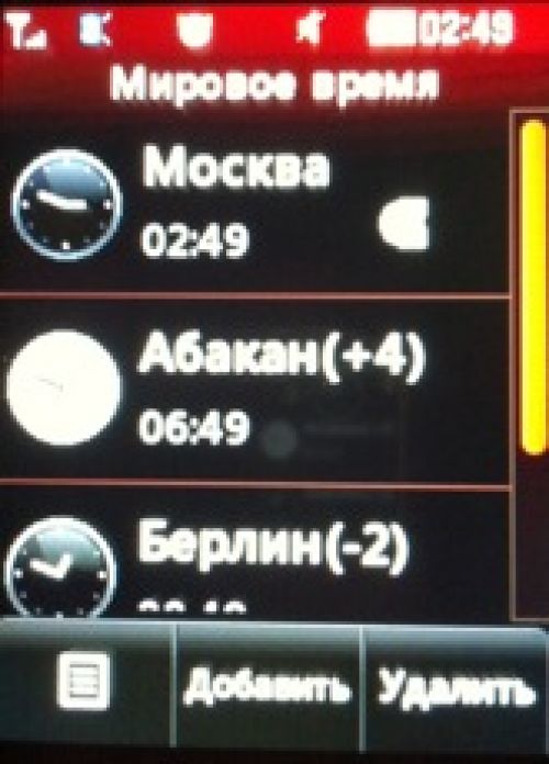 Скриншот LG T300