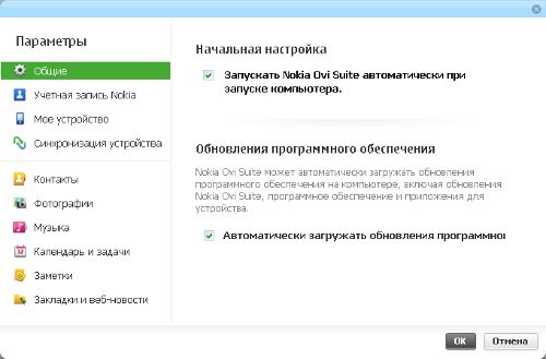 Nokia Ovi Suite