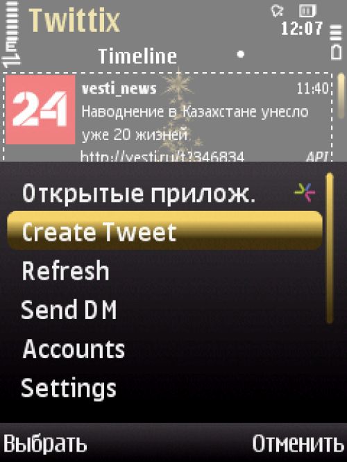 Обзор Twitter-клиентов для ОС Symbian S60