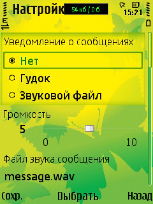 Обзор программы ICQ Mobile: официальная мобильная «аська»