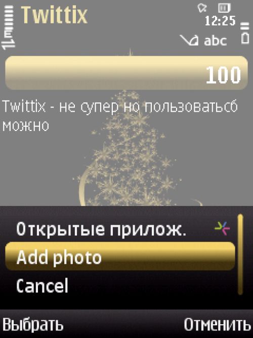 Обзор Twitter-клиентов для ОС Symbian S60