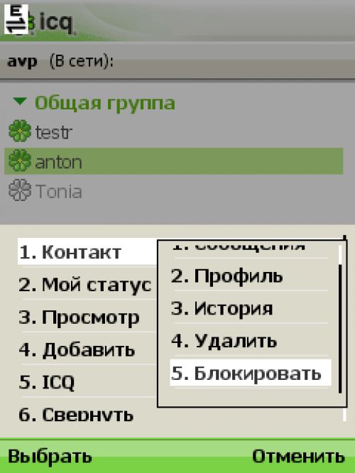 Обзор программы ICQ Mobile: официальная мобильная «аська»