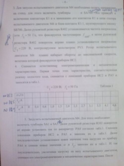 Пример фото текста C7