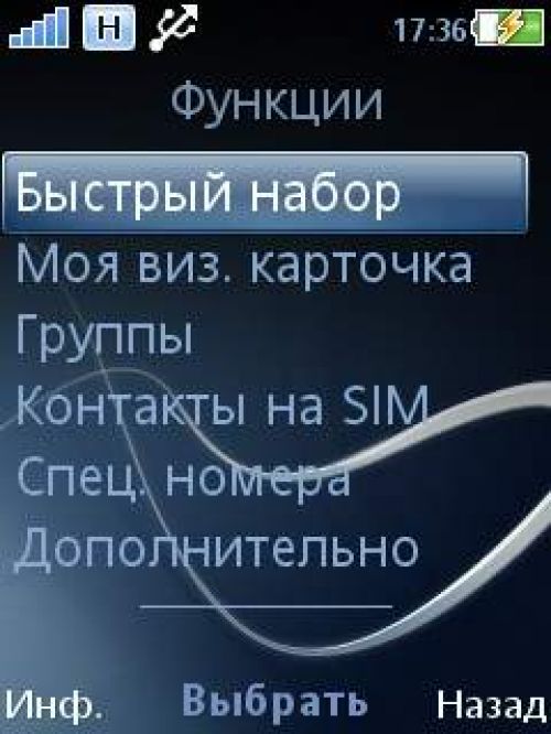 Обзор Sony Ericsson C901 Обзор Sony Ericsson C901