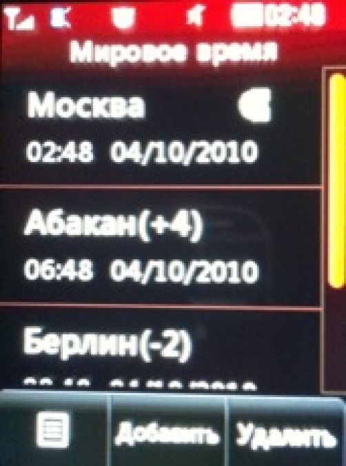 Скриншот LG T300