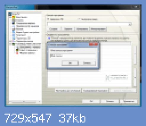 Создание нового списка каналов