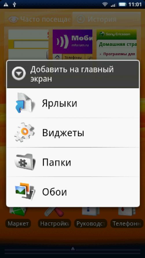 Sony Ericsson Xperia X10