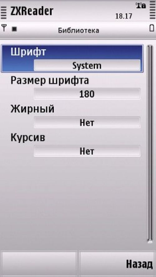 Джентльменский набор программ для сенсорных телефонов Nokia на базе Symbian OS 9.4
