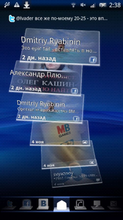 X10 2.1 скриншоты