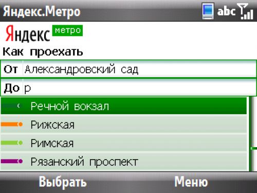 Последний из могикан
