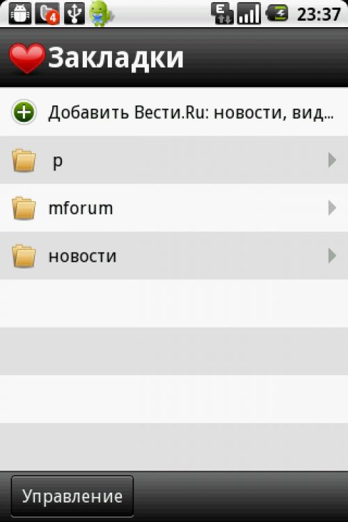 Opera Mobile для ОС Android Opera Mobile для ОС Android