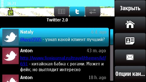 Nokia 5530: Мой милый финн