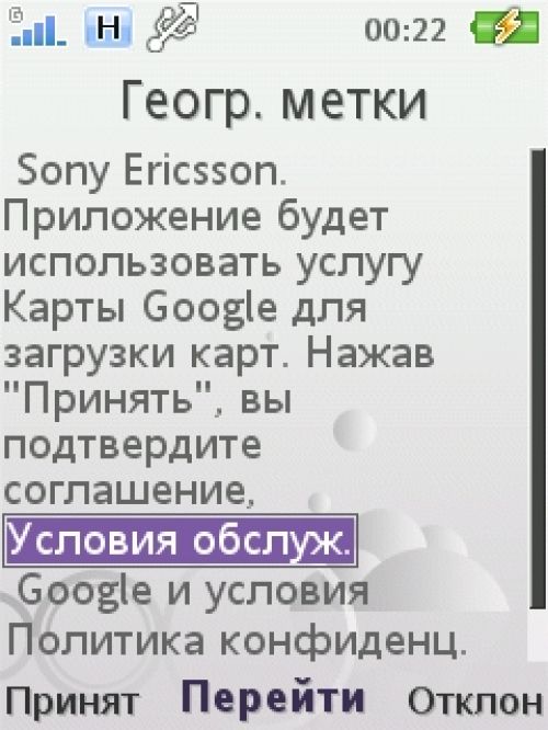 Обзор Sony Ericsson Yari Обзор Sony Ericsson Yari