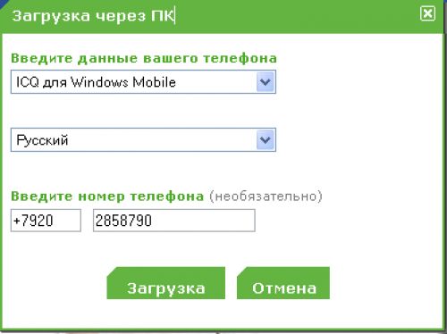 Обзор программы ICQ Mobile: официальная мобильная «аська»