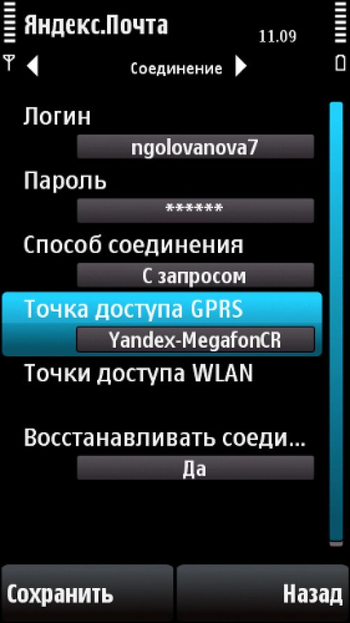 Nokia 5530: Мой милый финн