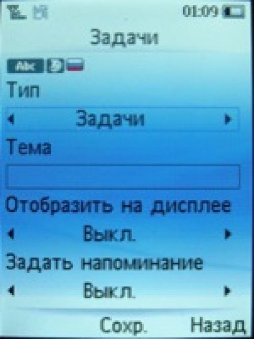 philips x530 скриншот