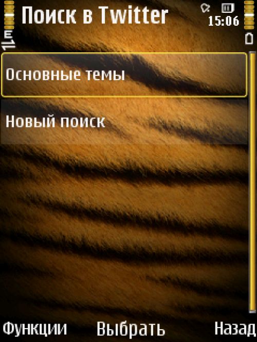 Обзор Twitter-клиентов для ОС Symbian S60