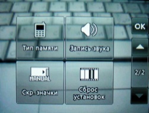 Скриншот LG T300