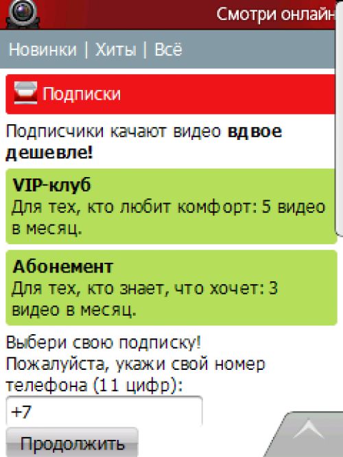 Тест браузера Opera Mobile 10 beta для ОС Windows Mobile
