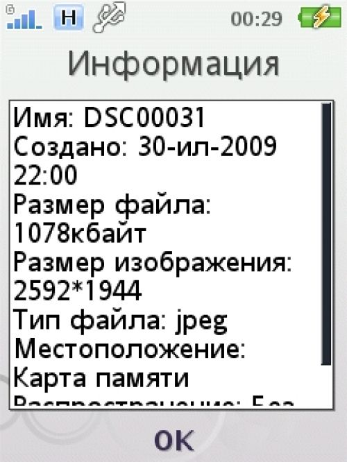 Обзор Sony Ericsson Yari Обзор Sony Ericsson Yari