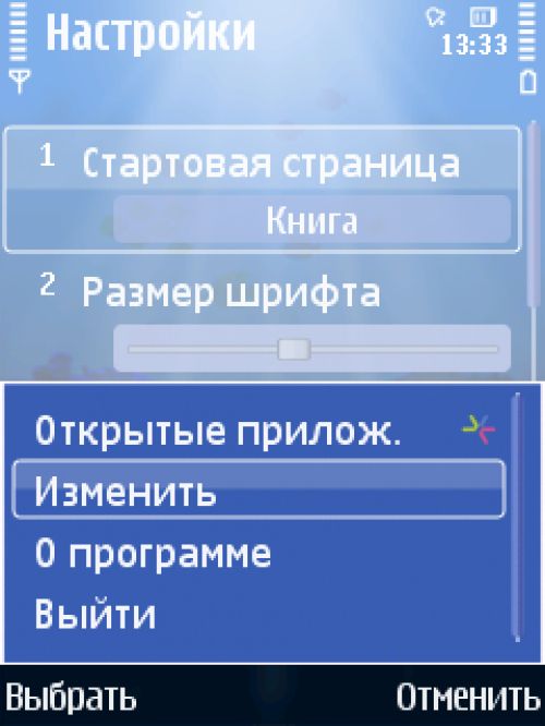 Сводный обзор Symbian-программ для чтения электронных книг Сводный обзор Symbian-программ для чтения электронных книг