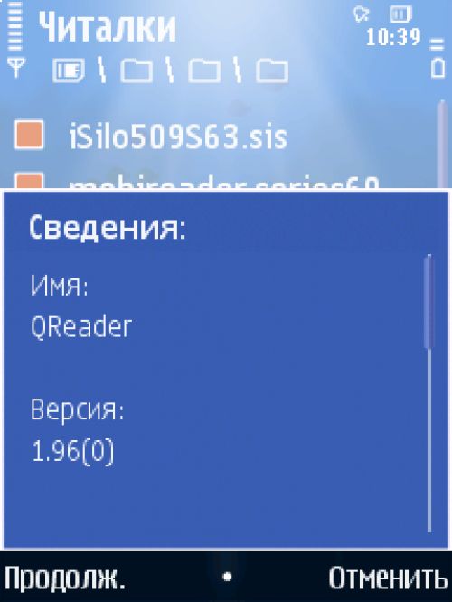 Сводный обзор Symbian-программ для чтения электронных книг