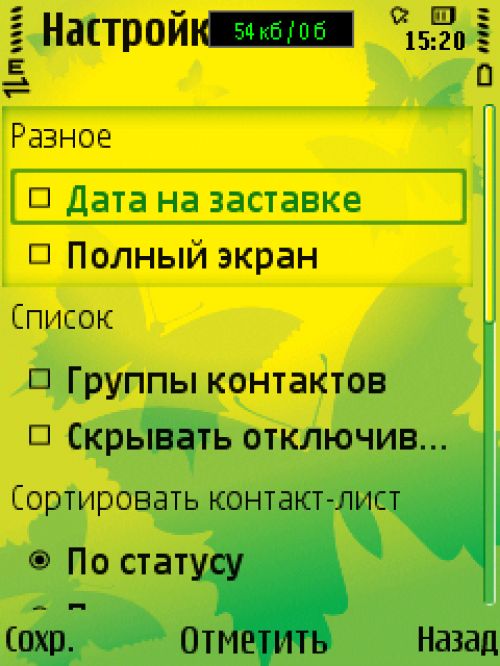 Обзор программы ICQ Mobile: официальная мобильная «аська»