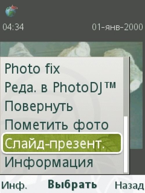 Обзор Sony Ericsson Naite (J105) Обзор Sony Ericsson Naite (J105)