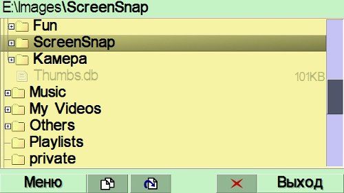 Джентльменский набор программ для сенсорных телефонов Nokia на базе Symbian OS 9.4