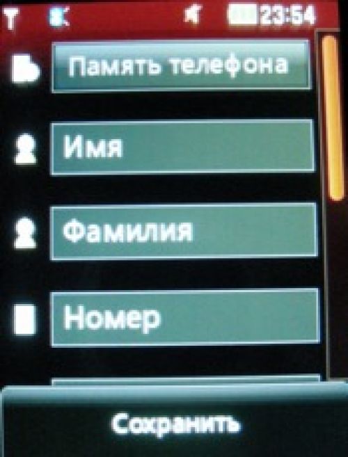 Скриншот LG T300