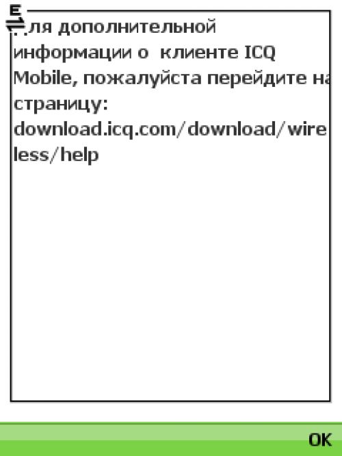 Обзор программы ICQ Mobile: официальная мобильная «аська»